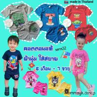 ?saleล้างสต็อค?ชุดเด็กขาสั้น สกรีนลายการ์ตูน cotton100% semi32