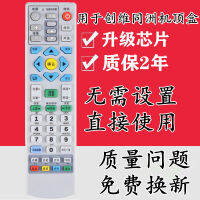 For Jiangsu Suitable Cable, Nanjing Radio, Television, Galaxy Skyworth, Tongzhou Panda Set top Box, Digital TV Remote Control