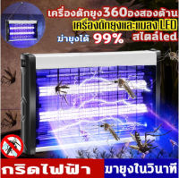 Mosquito trap LED เครื่องดักยุง เครื่องด้กยุงไฟฟ้า เครื่องช็อตยุง กริดไฟฟ้า ที่ดักยุง ที่ดักยุง กำจัดยุงและแมลง เครื่องจับยุง กับดักยุง เครื่องดูดยุง(เครื่องไล่ยุง 2023 ดักยุงไฟฟ้า ที่ดักยุงไฟฟ้า ไฟดักยุงในบ้าน ที่ดักจับยุง ไฟล่อยุงโคมไฟฆ่ายุง โคมไ