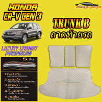 Honda CR-V Gen3 2007-2011 Trunk B (ถาดท้ายแบบ B ) ถาดท้ายรถ Honda CR-V Gen3 2007 2008 2009 2010 2011 พรม6D VIP Mega Auto