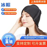 ❆❈▲ factory supplies black gel head protection ice cap solid hard which can be reused