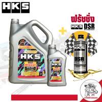 ส่งฟรี น้ำมันเครื่อง SUPER OIL Premium HKS ดีเซล สังเคราะห์แท้100% 5W-30 ขนาด7 ลิตร+ ฟรัชชิ่ง HKS 400ml.