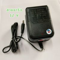 FTJ รถแบตเตอรี่เด็ก สายชาร์จรถแบตเตอรี่ / ก้อนแบตเตอรี่ 6V 12V อุปกรณ์ รถแบตเตอรี่ สายชาร์จ สายชาร์ต ตัวชาร์จ แบตเตอรี่เด็ก  รถของเล่นเด็ก  รถแบตเตอรี่ไฟฟ้า