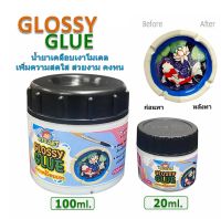 คิดอาร์ท น้ำยาเคลือบเงา กาวเคลือบเงา ดินโพลิเมอร์ ดินปั้น ไม้และอื่นๆ Kidart GLossy GLUE