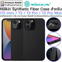 Nillkin Synthetic Fiber Case for i13 mini / 13 / 13 Pro / 13 Pro Max เคสกันกระแทก 2 ชั้น ลาย Kevlar อย่างดี