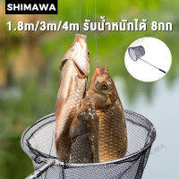 Shimawa ตาข่ายดักปลา อวนดักปลา สแตนเลส สามารถรับน้ำหนักได้ 8KG 1.8M/2.5M/3M/4M  มีน้ำทะเลและน้ำจืด อุปกรณ์ตกปลาอื่นๆ กระชัง ใส่ ปลา ที่ดักปลา