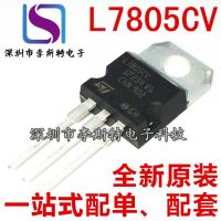 10pcs L7805CV TO-220 1.5A/5V