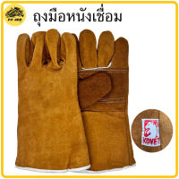 ถุงมือหนัง อเนกประสงค์ Kovet ถุงมือเชื่อม ( Leather Gloves ) ถุงมือหนังแท้ ถุงมือ ราคาต่อ1คู่ ถุงมือเชื่อมอย่างดี หนังเชื่อม