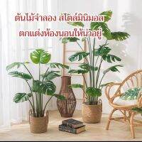 ต้นไม้ปลอม ต้นไม้ประดิษฐ์ ต้นไม้มงคล ต้นไม้ตกเเต่งบ้าน (ไม่มีกระถาง)  Plant-M