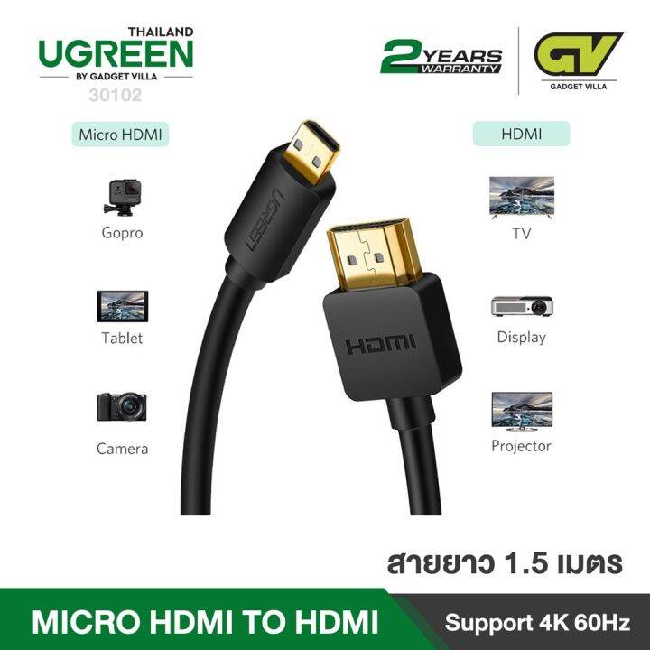 ugreen-30102-micro-hdmi-to-hdmi-cable-2-0v-full-copper-19-1-support-2k-4k-60hz-1-5-m-สายแปลงภาพ-micro-hdmi-เป็น-hdmi