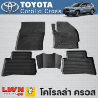 ผ้ายางปูพื้นรถเข้ารูป รุ่น Corolla Cross เข้าชุด ขอบยกสูงกันน้ำหก มีรับประกันทุกชิ้น สามารถยกทำความสะอาดง่าย ไม่มีกลิ่นเหม็น