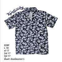 เสื้อฮาวาย brand tiger laundry พิมพ์ลายดอกไม้บนพื้นขาว ดำ ขายพร้อมหน้ากาก