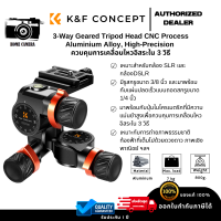 K&amp;F Concept 3-Way Geared Tripod Head, CNC Process Aluminum Alloy, High-Precision Fluid Head