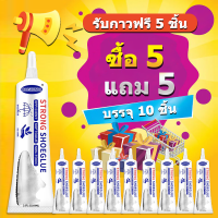 Baoshunda กาว ซื้อ 5 แถม 5 กาวติดรองเท้า กาวติดพลาสติก กาวรองเท้า  กาวเชื่อมโลหะ ซุปเปอร์ทรงพลังสากลโปร่งใสกันน้ําอเนกประสงค์แห้งเ 60ml