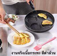 สินค้าพร้อมส่ง กระทะ 4 หลุม ไม่ติดกระทะ (Frying Pans No Oil-smoke Breakfast 4 in)