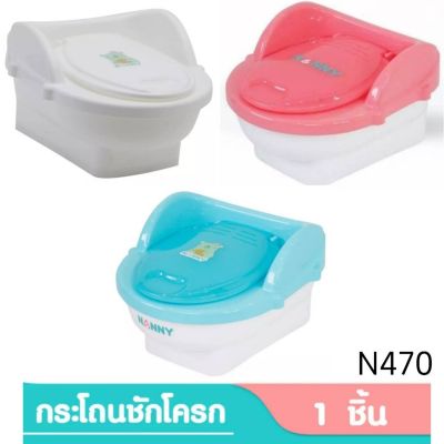 NANNY แนนนี่ กระโถนชักโครก แบบมีฝาสีขาว/ฟ้า/แดง(1ชิ้น)