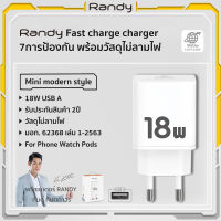 แชร์:   Favorite (3) Product Information Section Randy หัวชาร์จมือถือ อะแดปเตอร์ชาร์จเร็ว 18W Power Delivery Fast Charger Adapter จ่ายไฟ 18 วัตต์