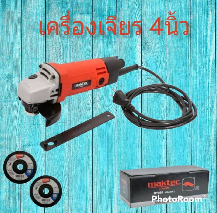 ส่งฟรี-ไม่ต้องใส่โค้ด-เครื่องเจียร-4-นิ้ว-maktec-รุ่น-mt-954-งานไต้หวันaaa