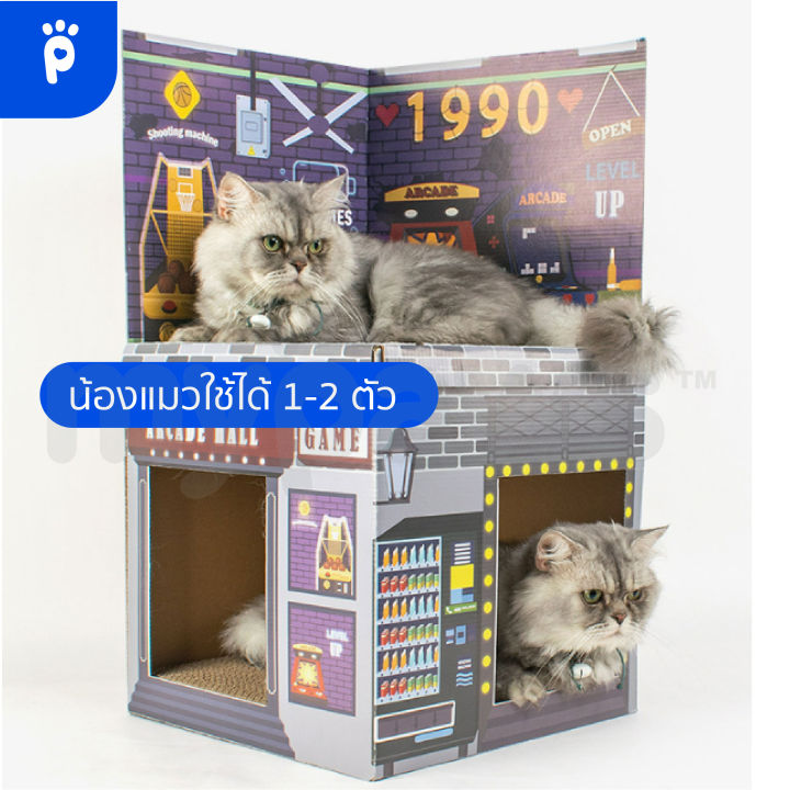 my-paws-บ้านแมวกระดาษลูกฟูก-แบบสองชั้น-บ้านลับเล็บแมว-รับน้ำหนักได้-7kg