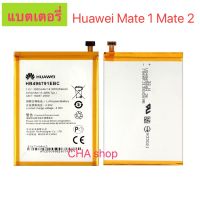 แบตเตอรี่ สำหรับ Huawei MATE 1 Mate 2 3900mAh HB496791EBC รับประกันนาน 3 เดือน