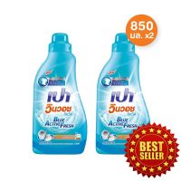 PAOน้ำยาซักผ้า เปา สูตรเข้มข้น เปา วินวอช Blue Active Fresh 850 มล. (2 ขวด) PAO Concentrated laundry detergent Pao Win Wash Blue Active Fresh 850 ml. (2 bottles)