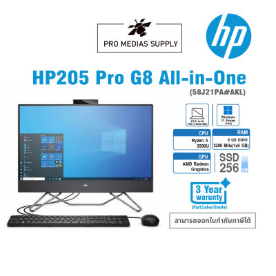HP205 Pro G8 All-in-One