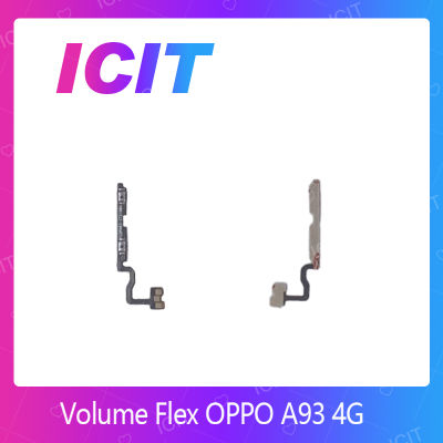 OPPO A93 4G อะไหล่สายแพรเพิ่ม-ลดเสียง +- แพรวอลุ่ม Volume Flex (ได้1ชิ้นค่ะ) สินค้าพร้อมส่ง คุณภาพดี อะไหล่มือถือ (ส่งจากไทย) ICIT 2020