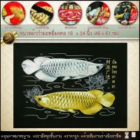 กำมะหยี่พิมพ์ลายภาพมงคลปลามังกรเงินทอง ขนาด 59cmx44cm มีให้เลือก2สี พื้นแดงและพื้นดำ เสริมดวง ⚡รับประกัน ปราณีตทุกชิ้นงาน ด้วยคุณภาพของงาน ราคาถูก ไม่พอใจในสินค้า แตกหักเสียหาย ส่งไม่ตรงตามที่สั่ง ‼คืนเงินทุกกรณี?