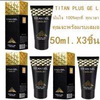 Golden-TITAN GOLD 50ml.ผลิตภัณฑ์เพื่อท่านชาย 3(มีสินค้าพร้อมส่ง)