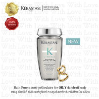 KERASTASE Symbiose Purifying Anti-dandruff shampoo เคเรสตาส ซิมไบออส เบน เพียวริเต้ อังติ-เพลลิคูลิแยร์ สำหรับหนังศีรษะมัน มีรังแค แพ้ง่าย