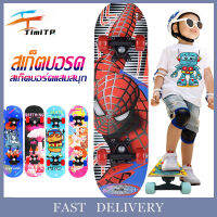 60*15*10cm สเก็ตบอร์ด ของ เด็ก Skateboard สเก็ตบอร์ดแท้ๆ ล้อเรืองแสง สเก็ตบอร์ดเด็ก 2-8 ปี ผู้เริ่มต้นวัยรุ่นชายและหญิงสกู๊ตเตอร์ก