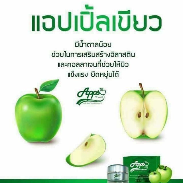 ครีมทาก่อนนอนแอปโซ-night-cream-appso-whitening-cream