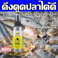 ?ซวยปลาใหญ่?YY Family  ซื้อ 1 แถม 1 หัวเชื้อตกปลา 100ml เพียงไม่กี่หยดก็สามารถตกปลาได้ ช่วยกระตุ้นให้ปลากิน รวม ใช้ได้กับเหยื่อทุกชนิด อาหารตกปลา หัวเชื่อตกปลา หัวเชื้อตกปลานิล หัวเชื้อปลานิล หัวเชื้อตกปลาสวาย สารเร่งปลากิน