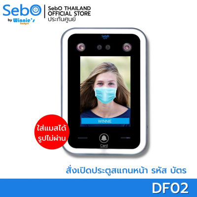 SebO JIDOOR DF02 Face recognition digital door lock ระบบประตูอัตโนมัติ แบบสแกนหน้า (มีจอ)