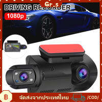 【Gr.s】1080P Dash Cam พร้อม WiFi ด้านหน้าและด้านในกล้องคู่การบันทึกวิดีโอมุมกว้าง Night Vision G-Sensor 24H ที่จอดรถจอภาพ 3 "รถแท็กซี่กล้องติดรถยนต์ LCD