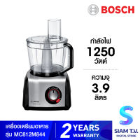 BOSCH เครื่องเตรียมอาหาร รุ่น MC812M844 โดย สยามทีวี by Siam T.V.