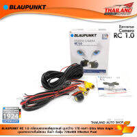 BLAUPUNKT RC 1.0 กล้องมองถอยติดรถยนต์ มุมกว้าง 170 องศา Ultra Wide Angle มุมมองกลางคืนชัดเจน ความละเอียด 720x480