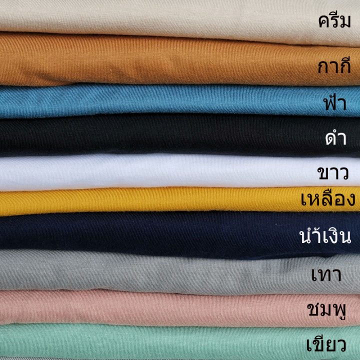 เสื้อยืดชายสีชมพู-ผ้า-premium-comb-cotton-100-ขาว-ดำ-เทา-ครีม-น้ำเงิน-ฟ้า-กากี-เหลือง-เขียว-ชมพู