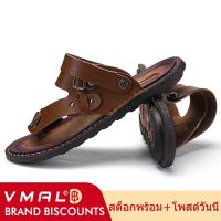 VMAL รองเท้าแตะรัดส้นแฟชั่น สำหรับผู้ชาย มี 3 สี ขนาดใหญ่ (38-47)