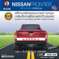 NISSAN NAVARA สติ๊กเกอร์ติดฝาท้ายรถกระบะ