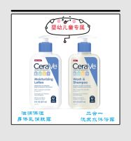 American CeraVe suitable for skin baby children boys and girls two-in-one shampoo shower gel mild moisturizing dew body