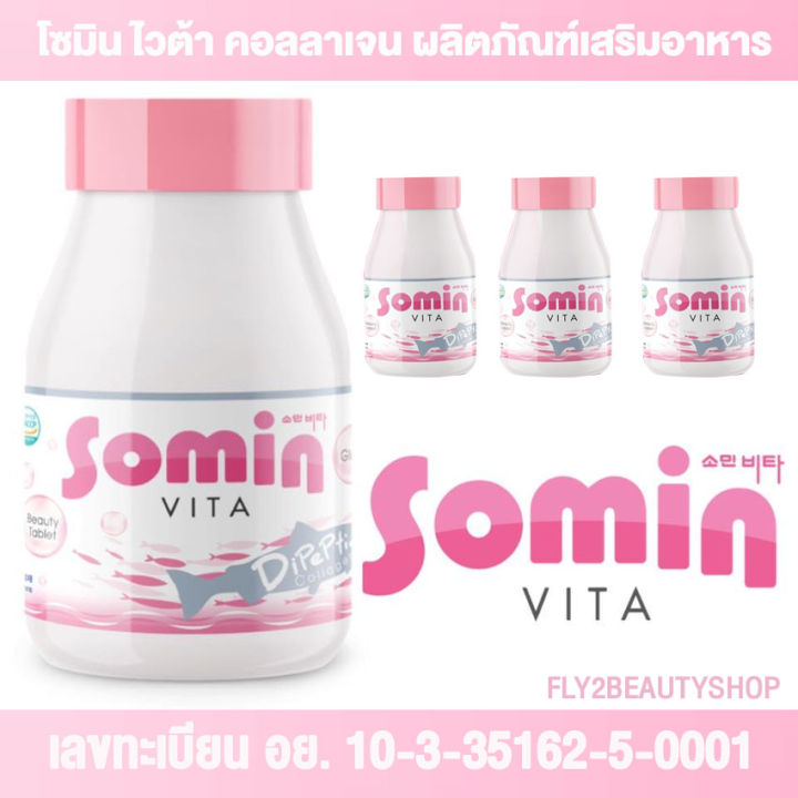 somin-vita-collagen-โซมิน-ไวต้า-คอลลาเจน-30-เม็ด-x-1-กล่aอง-อาหารเสริม-คอลลาเจน-วิตามินซี-กลูต้า-คอลลาเจนเกาหลี-วิตามินเกาหลี