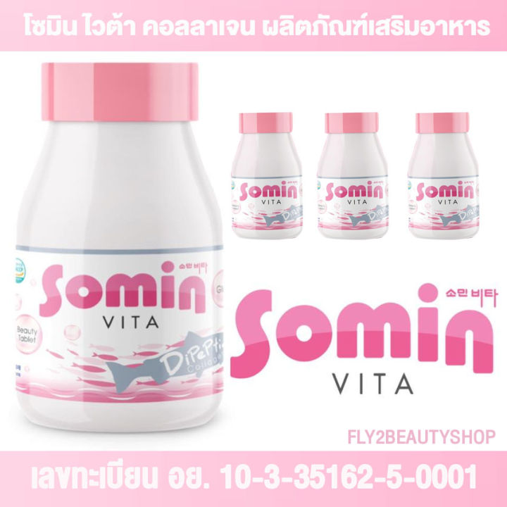 ของแท้-100-somin-vita-collagen-โซมิน-ไวต้า-คอลลาเจน-30-เม็ด-1-กล่อง-อาหารเสริม-คอลลาเจน-วิตามินซี-กลูต้า-พร้อมส่ง-มีบริการเก็บเงินปลายทาง