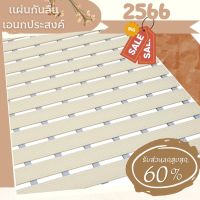 แผ่นกันลื่น เอนกประสงค์ รุ่น SM 6045 มี 12 สี ขนาด 60x45 cm. (SGVThailand)