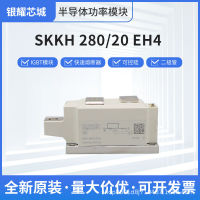 SKKH280-20 EH4 SKKH570-16E SKKH57-16E โมดูล