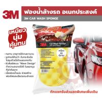 3M ฟองน้ำสำหรับล้างรถ ฟองน้ำอเนกประสงค์ ทนทาน ไม่ยุบตัว ผิวสัมผัสแบบ Wave Design ทำความสะอาดได้ดี