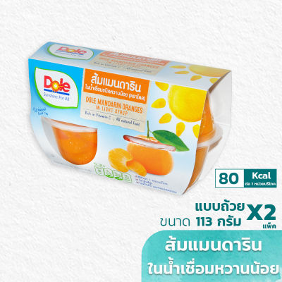 Dole ส้มแมนดารินในน้ำเชื่อมหวานน้อย ขนาด 113ก. 4 ถ้วย/แพ็ค (2 แพ็ค)