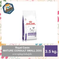 Royal canin MATURE CONSULT SMALL DOG อาหารสุนัขสูงวัยพันธุ์เล็ก ชนิดเม็ด 3.5 kg.