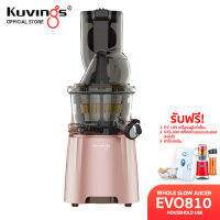 Kuvings เครื่องสกัดเย็นคั้นน้ำผลไม้ รุ่น EVO810(KS-2156)