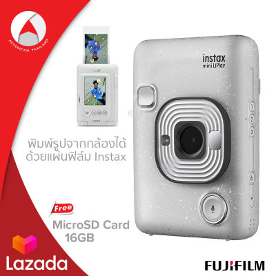 Fujifilm Instax Camera mini Liplay กล้องอินสแตนท์ กล้องโพลารอยด์ Instant Camera สี Stone White (ประกันศูนย์ 1 ปี) พิมพ์รูปจากกล้องได้ ด้วยแผ่นฟิล์ม Instax ปรินต์ได้ถึง 100 รูป ต่อการชาร์จ 1 ครั้ง เลือกรูปพิมพ์ได้ พร้อมใส่เสียงบันทึก QR Code บนรูป